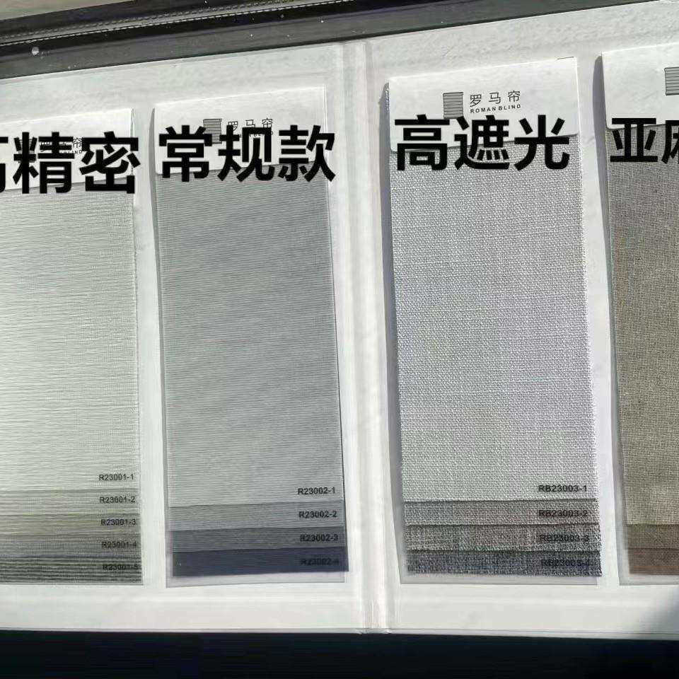 罗马帘家用伸缩式,多规格高精密常规款高遮光亚麻窗户隔热窗帘