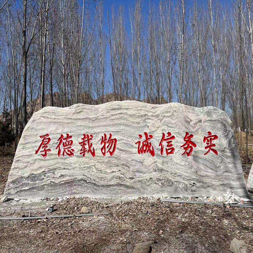 大景观石头天然风景石公园界碑刻字园林摆件户外村碑门牌石小区石