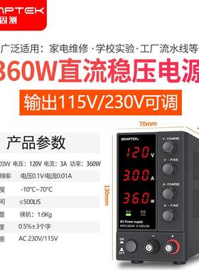 WANPTEK固测NPS1203W直流电源120V3A电镀稳压电源 维修可调电源