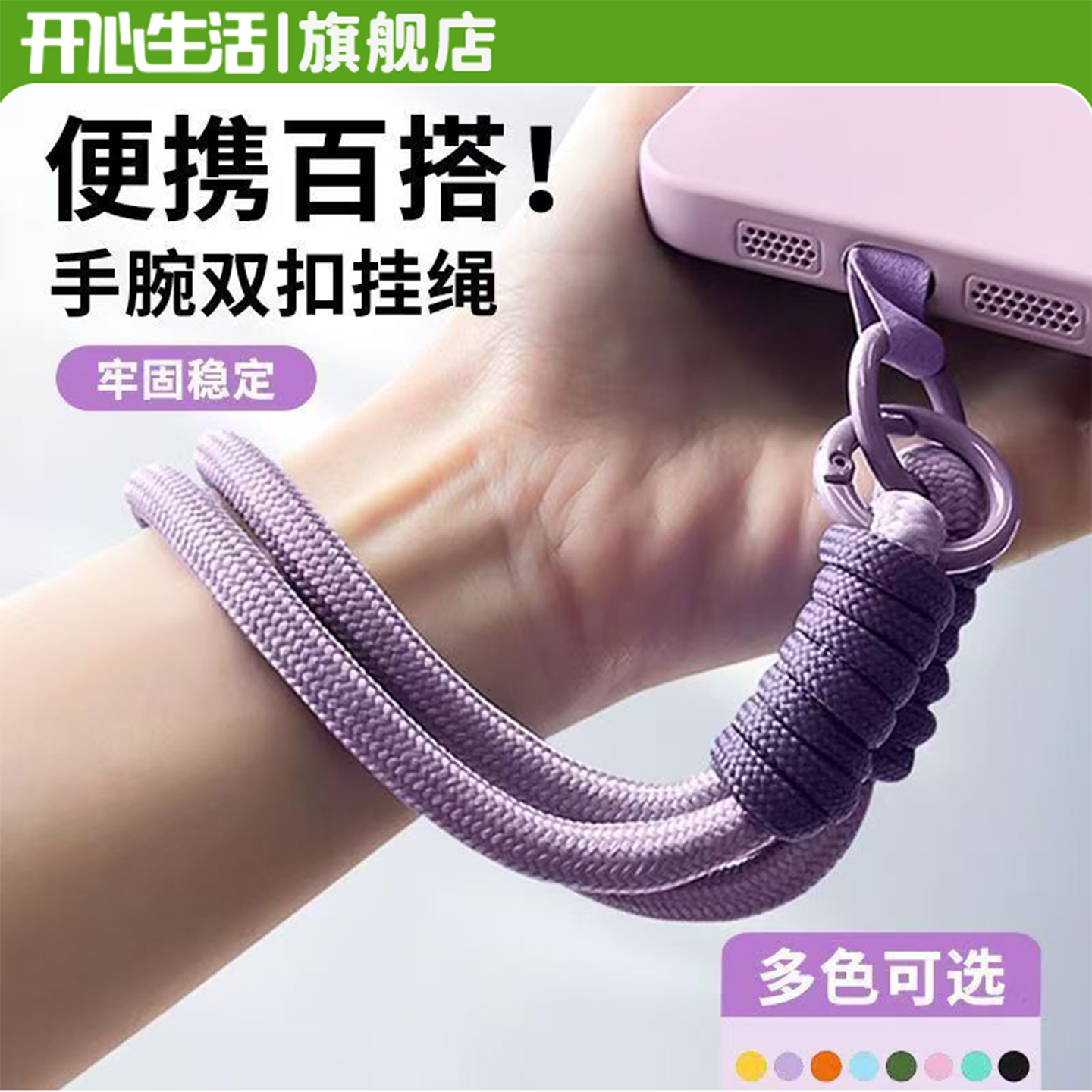 超元气多巴胺手机挂绳编织手绳防丢绳子多功能挂件高级感男女款男女通