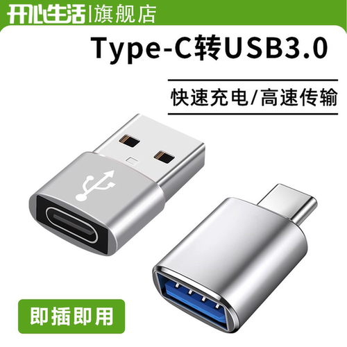 usb转typec转接头数据线