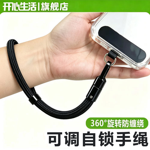 手机挂绳手腕款可调节长短吊绳