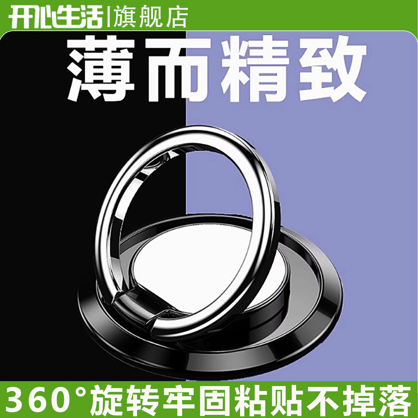 手机指环扣支架手机环指扣超薄隐形磁吸拉环手指扣环女手环壳男后壳吸盘式粘贴式支撑粘后背贴扣磁力贴片挂钩