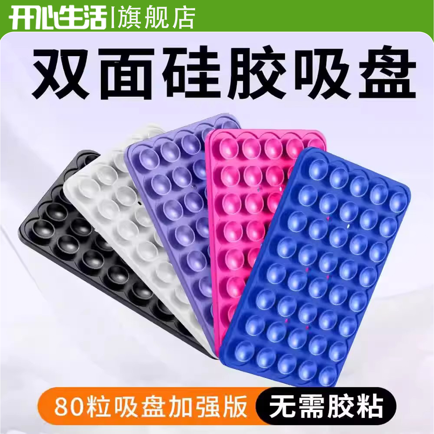 手机双面硅胶吸盘强力固定防滑浴室镜子粘墙神器自拍多功能背贴吸附支架固定器超强吸力吸盘贴不留痕粘胶