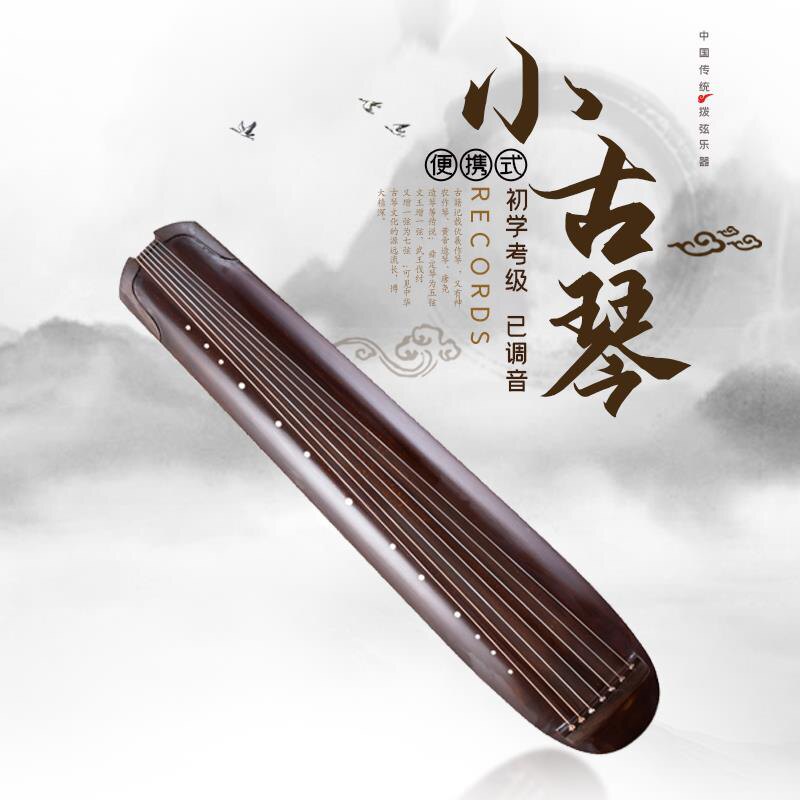 便携小古琴膝琴迷你手工初学演奏七弦老杉木练习S伏羲蕉叶混沌乐