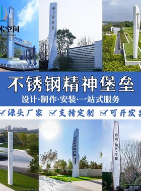 大型不锈钢精神堡垒雕塑定制公园城市G风景区异型金属发光指向标