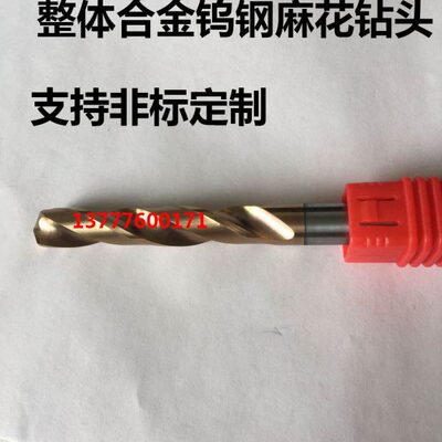 涂层整体合金钨钢麻花钻头10.95 11 11.05 11.1 11.15 11.2 11.25