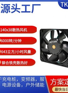 140*38mm6000rpm暴力风机109P1412H101 109P1412M101