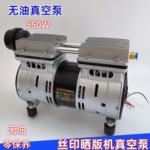丝印晒版机真空泵 吸气泵 进口无油真空泵 抽气泵 曝光机真空泵