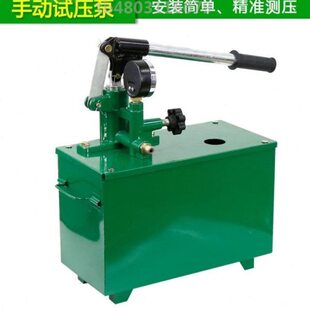手动试压泵PPR水管打压机压力泵增压测压泵地暖检漏仪试压器包邮