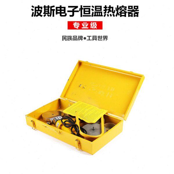 波斯工具热熔器PPR水管焊接75-110热熔器1200W电子怛温热焊塑机
