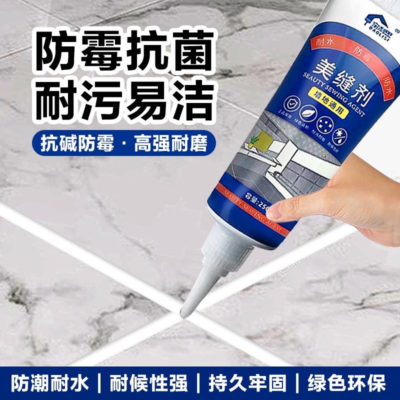 美缝剂瓷砖地砖专用厨房卫生间缝隙填充防水防霉家T用手挤型填缝