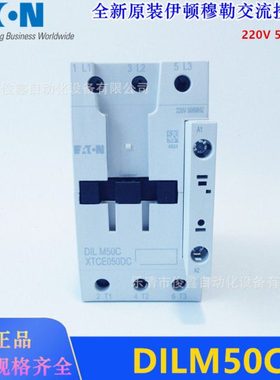 原装EATON伊顿 DILM50C 交流接触器220V 50/60HZ