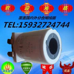 CT19分合闸线圈 135欧姆 CT19 135欧