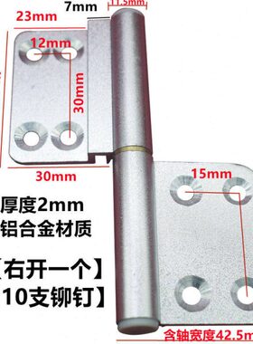 卫生间合页铰链浴室门厕所铝合页老式免冲平脱卸铝合金折页玻璃门