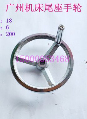 广州 南方 邢州 南海云南C6132A1 C6140A 尾座手轮 手柄 内孔18*6
