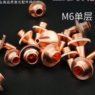 光纤激光喷嘴单双层焊接紫铜2832喷头大族宏山嘉强激光切割机配件
