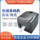 GODEX科诚G500U科城G530条码 打印机标签打印机热敏吊牌打印机水洗