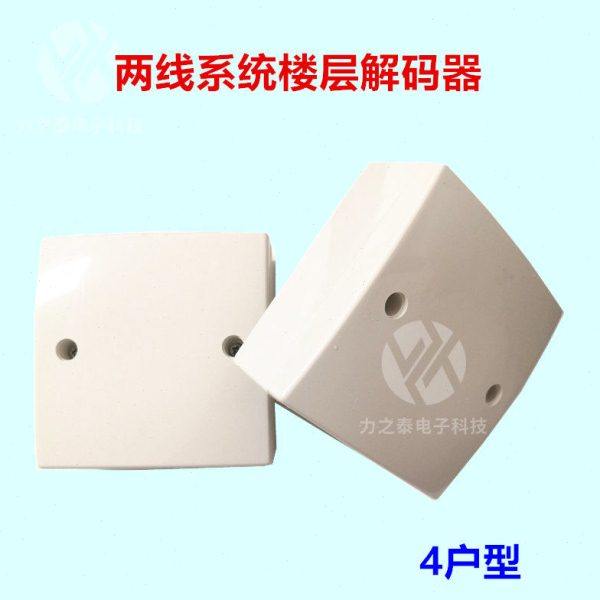 非可视二线制楼宇对讲楼层解码器 楼层控制平台 对讲控制盒 4户型
