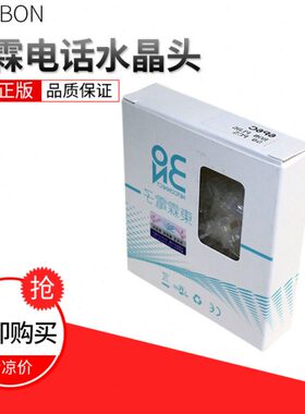东霖BON电话线水晶头6P6C6P4C6P2C4P4C六芯四芯二芯RJ11 12接线头