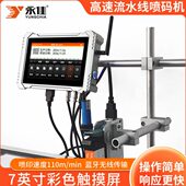 器打印生产日期传输流水线在线喷码 全自动打码 机在线智能喷码 机