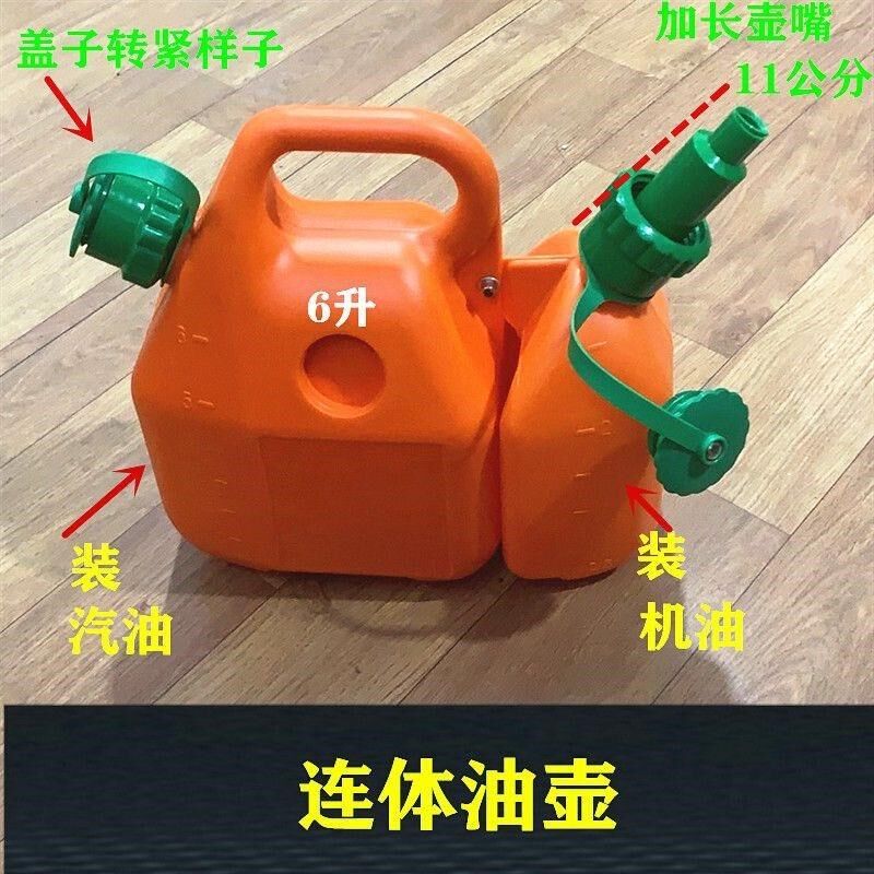割灌机油锯油壶大容量只能装油不能配F比机油汽油分开装:加厚材质