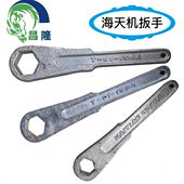 海天注塑机喷嘴扳手内六角专用扳手海天炮筒射嘴扳手152A153A154A