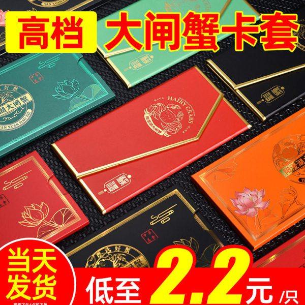 卡卡折叠阳澄湖卡片刮制作磁吸抽拉套折页信封刮蟹大闸蟹卡现,节庆用品/礼品,贺卡/卡片,淘宝优惠券,粉丝福利购,淘宝优惠卷