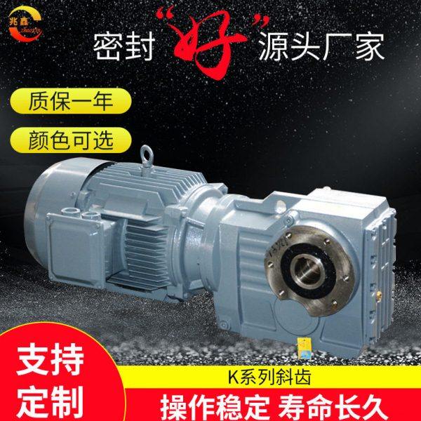 厂家直供K系列斜齿螺旋锥齿轮速机伞齿轮硬齿面变速器,五金/工具,齿轮减速机,淘宝优惠券,粉丝福利购,淘宝优惠卷