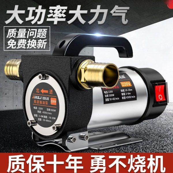 电动抽油泵12v24v转子220v柴油泵小型全自动自吸泵加油机神器诉言,生活电器,充气泵,淘宝优惠券,粉丝福利购,淘宝优惠卷