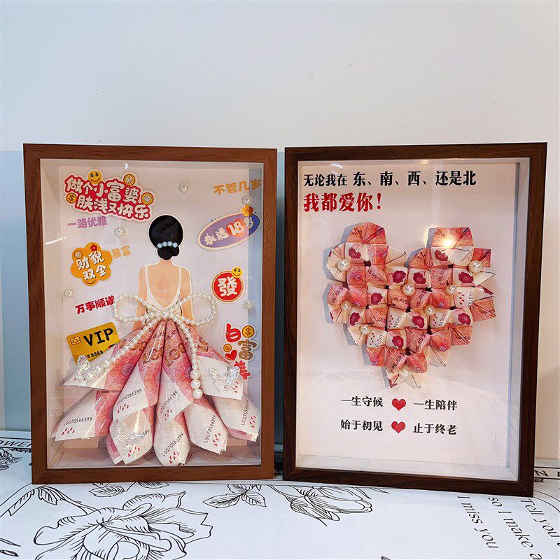 相框小富婆钱币公主裙手折花爱心C有钱花送女朋友节日生日创意礼