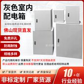 基业型灰色室内配电箱工程家用室内控制箱柜弱电箱盒明装 配电柜