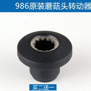 斯玛特X4黑马986/破壁料理机豆浆机沙冰机配件蘑菇头连接器