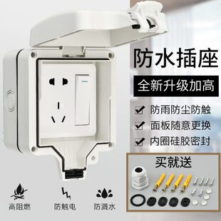 明装户外防水插座浴室一开五孔电源开关盒盖室外露天防水盒防暴雨
