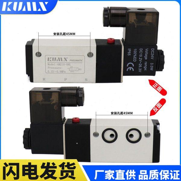 蝶阀专用 面板式4M210L-08 二位五通 五口二位电磁阀 4M210一08L,标准件/零部件/工业耗材,其他气动元件,淘宝优惠券,粉丝福利购,淘宝优惠卷