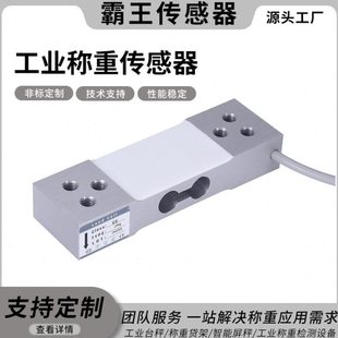 商用称重传感器工厂大重量电子秤精度压力传感器重量感应器