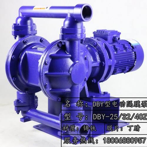 DBY-32Z型DN32电动隔膜泵/电动铁制隔膜泵/排污电动双隔膜泵