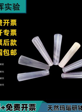 玛瑙研钵棒40mm60mm80mm100mm长度9cm12cm研磨杵药臼杵研钵配套棒