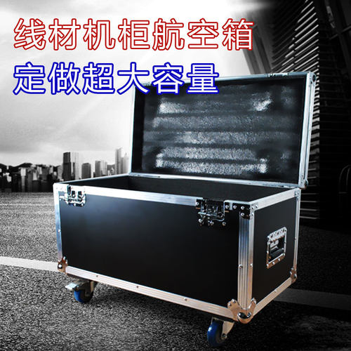 专业定做音响铝合k金线材航空箱收纳设备戏服工具运输箱拉杆箱