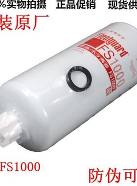FS1000柴滤芯适配康发电机组FS19591明斯3329289柴油滤清器细滤