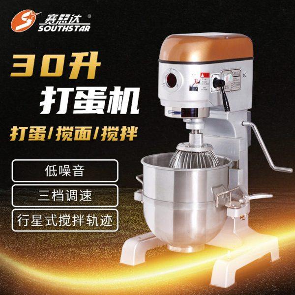 赛思达NFB-30H搅拌机打蛋器商用和面机B30多功能揉面粉奶油鲜奶机,厨房电器,商用打蛋搅拌机,淘宝优惠券,粉丝福利购,淘宝优惠卷