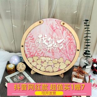 开学典礼学校班级签到活动签名板定制创意个性粉色可爱签字本祝福