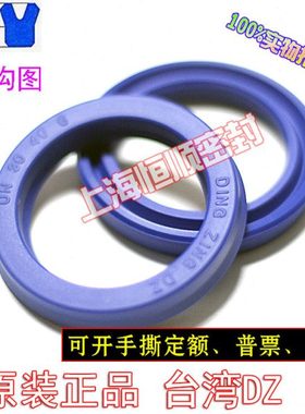 台湾鼎基DZ UN油封密封圈50*(66/68/70/75)*8/10/12/12.5/18蓝色