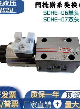 SDHE-0632/2/AL3 10S 0631/2/A替代阿托斯0711/0713/环卫打包机电