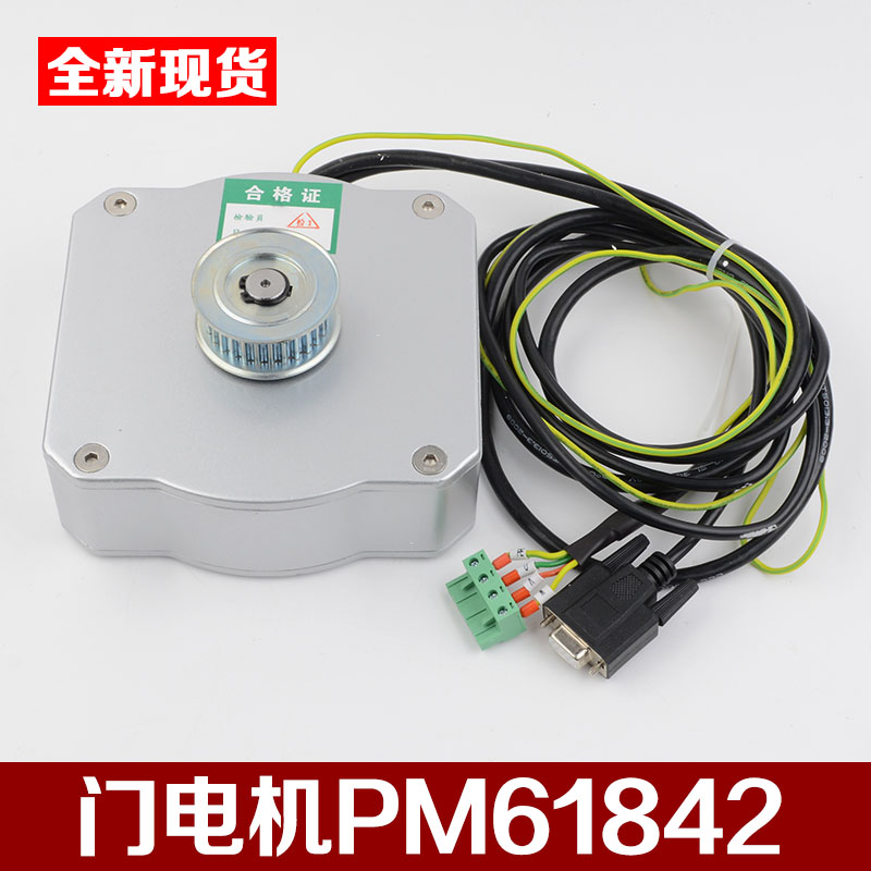康力电梯门d机电动机PM61842永磁同步电动机门机马达奥的斯门机