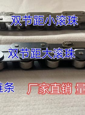 双节距传动输送链条C208B/C210A/C212A/216A/2042/2052/2062/2082