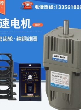 东力TLM相220V齿轮速调速电机马达M6250-502+6GU-75K