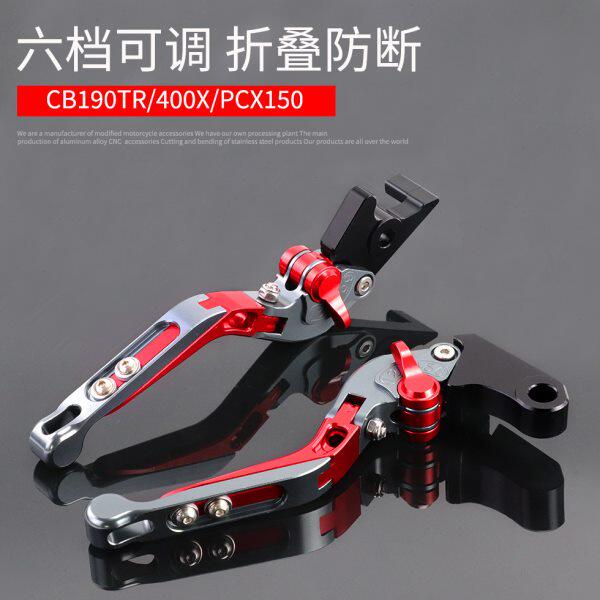 CBF190X猛鸷暴风眼CB190TR 400X PCX150改装离合刹车把牛角手拉杆