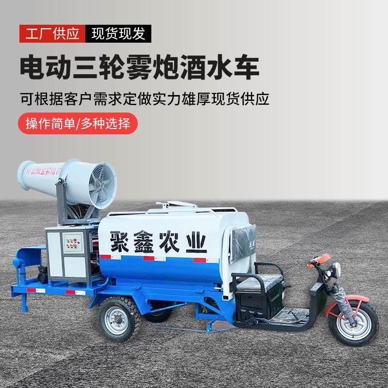 新能源雾炮洒水车雾炮机工地除尘洒水车电动三轮洒水车道路喷洒车,机械设备,其他机械设备,淘宝优惠券,粉丝福利购,淘宝优惠卷