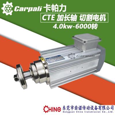 CTE木工塑料PVC管材全自动切割锯片电机电机